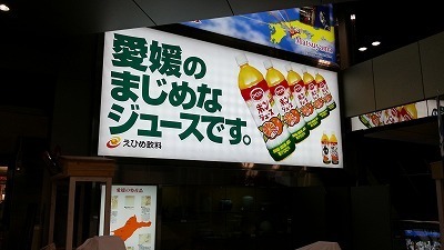 松山空港2013.03.07.jpg