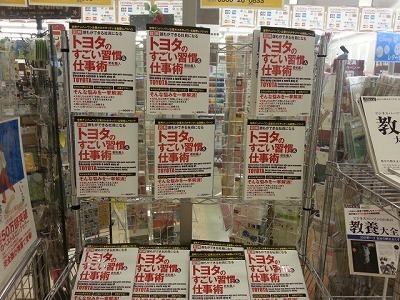 売れ筋の本20140517_165429.jpg