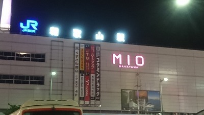 DSC_0748和歌山駅.jpg