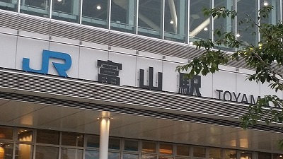 20160628　富山.jpg