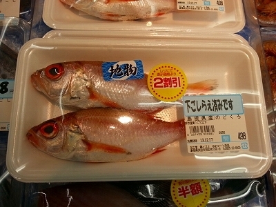 ・・・のどぐろ20131216_145632.jpg