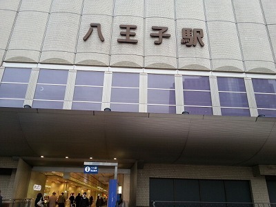 八王子20130201_162542.jpg