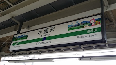 20160722　小淵沢.jpg