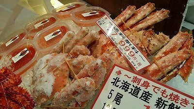 20170121かに.jpg