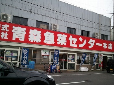 青森のお店.jpg