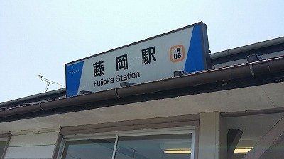 20160603　藤岡駅.jpg