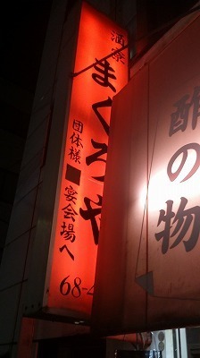 20160929マグロ.jpg