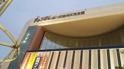20151009_きゅりあん.jpg