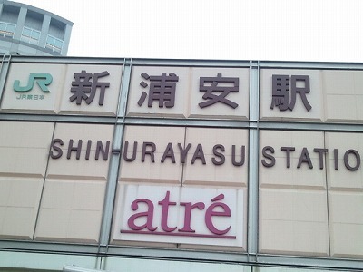 新浦安2011-11-18_16.27.33.jpg