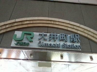 ・・１０.１１大井町.jpg