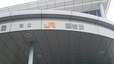 170512藤枝.jpg