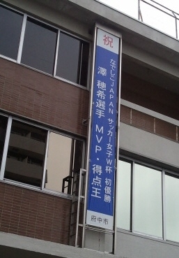 澤選手.jpg
