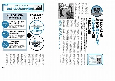 BIGtomorrow2017年８月号増刊 (6).jpg