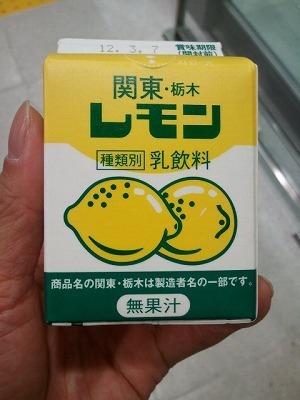 2012-03-01 レモン牛乳2.jpg