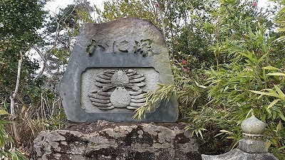 かに塚20150121_104111.jpg