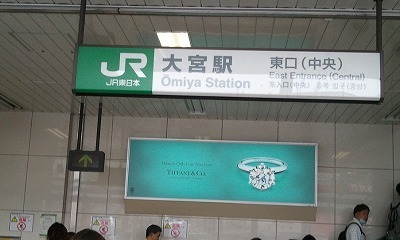 大宮0606.jpg