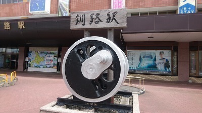DSC_0912釧路.jpg