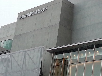 ・・・小金井20140215_165638.jpg