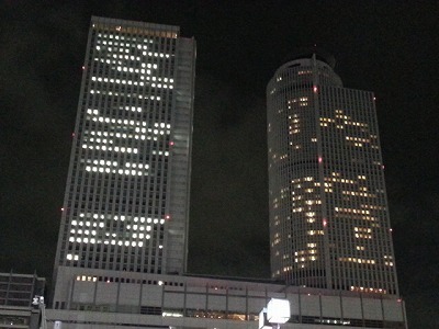 名古屋駅20140709_205848.jpg