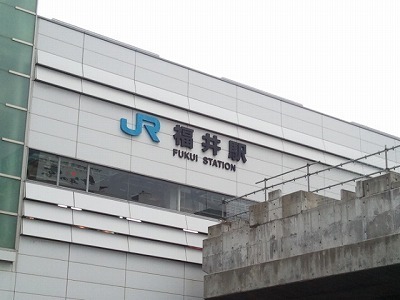 2012-04-05 1福井駅.jpg