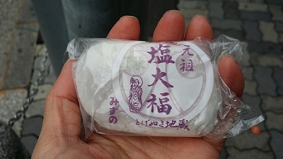 20170210大福.jpg