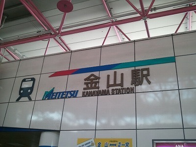 かなやま2012-10-06 12.44.57.jpg