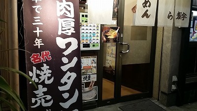 20170111店.jpg