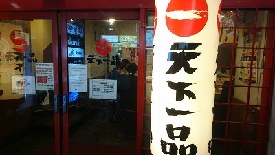 18.03.30天下一品.jpg