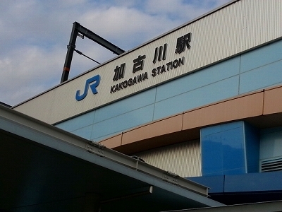 ・・・加古川20140120_150325.jpg