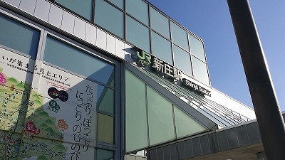 20161203新庄駅.jpg
