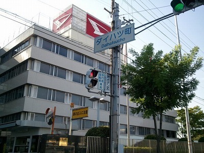 2012-08-09ダイハツ町.jpg