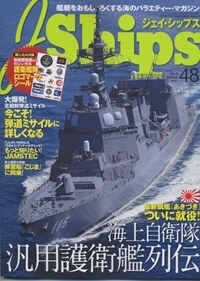 J Ship表紙Jpg200.jpg