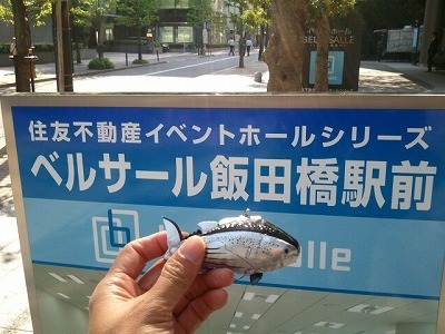 飯田橋.jpg