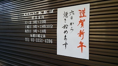 20170105わかば.jpg