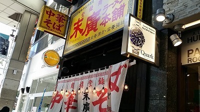 20151127_末廣.jpg