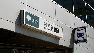 篠崎20150610_140020.jpg