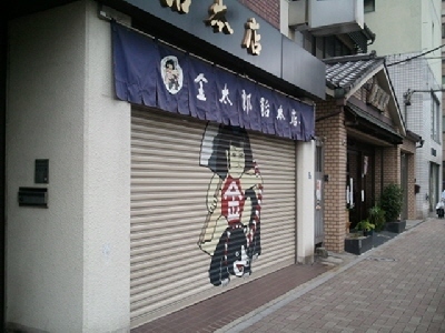 金太郎飴07-02.jpg