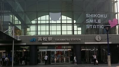 高松駅20150515_170046.jpg