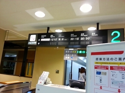 0424青森空港.jpg