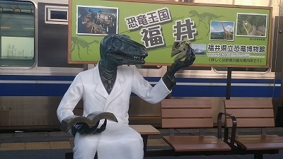 20161112恐竜.jpg