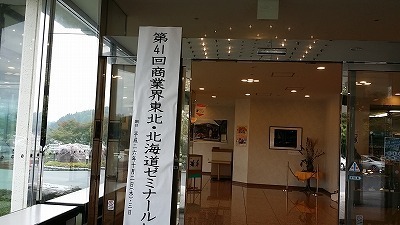 会場20141003_105443.jpg