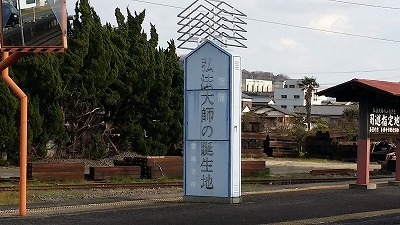 20170218善通寺駅.jpg