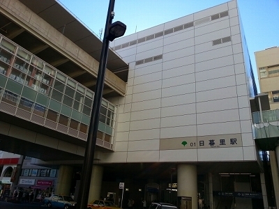 ・・・日暮里駅20140116_124822.jpg