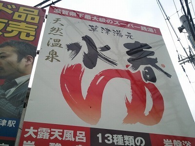 温泉2012-11-02 15.03.36.jpg