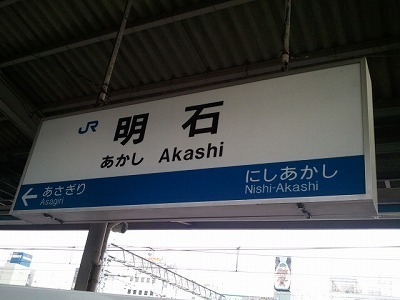明石駅07-22.jpg