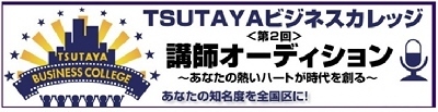 オーディションバナー.jpg