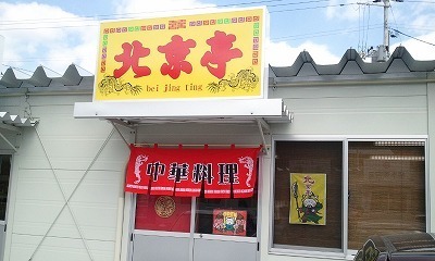 2012-04-08北京亭.jpg