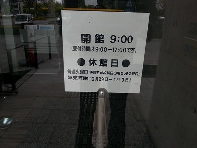 休館イベント20140422_143021.jpg