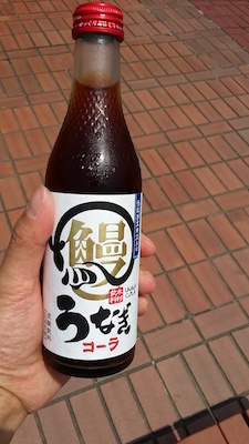 20160514　鰻コーラ.jpg
