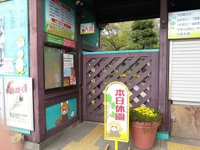 羽村動物園20140414_150708.jpg